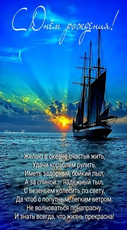 Картинки "С Днем рождения" мужчине . Красивые открытки с Днем рождения мужчине