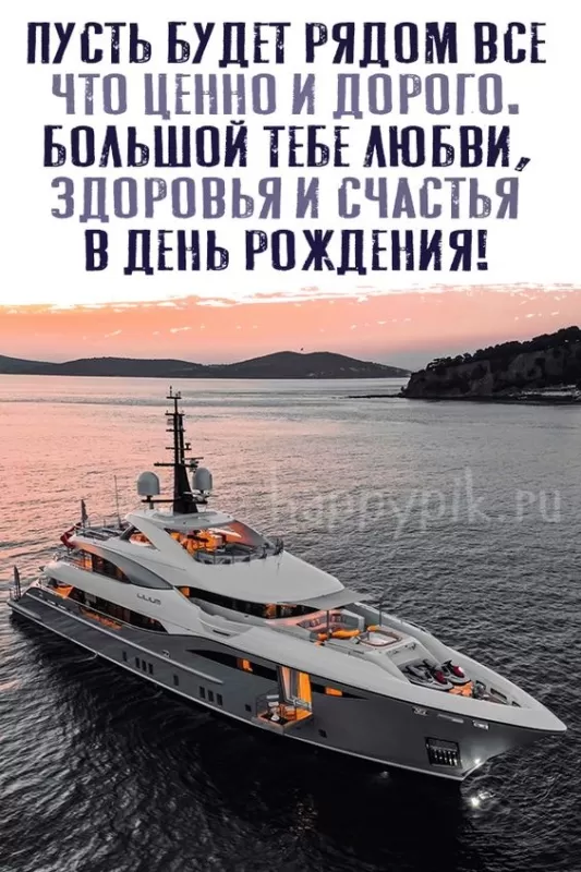 Картинки "С Днем рождения" мужчине . Красивые открытки с Днем рождения мужчине