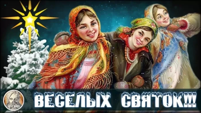 Красивые картинки на Святки. Поздравительные картинки со Святками