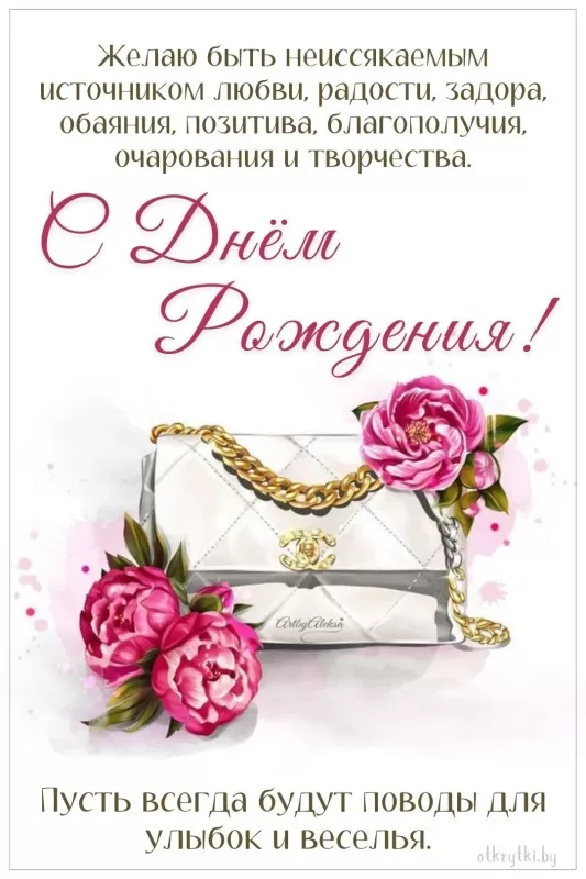 Картинки с днем рождения женщине . С Днем рождения женщине - картинки необычные и креативные