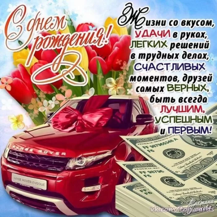 Картинки "С Днем рождения" мужчине . С Днем Рождения мужчине - открытки с поздравлениями
