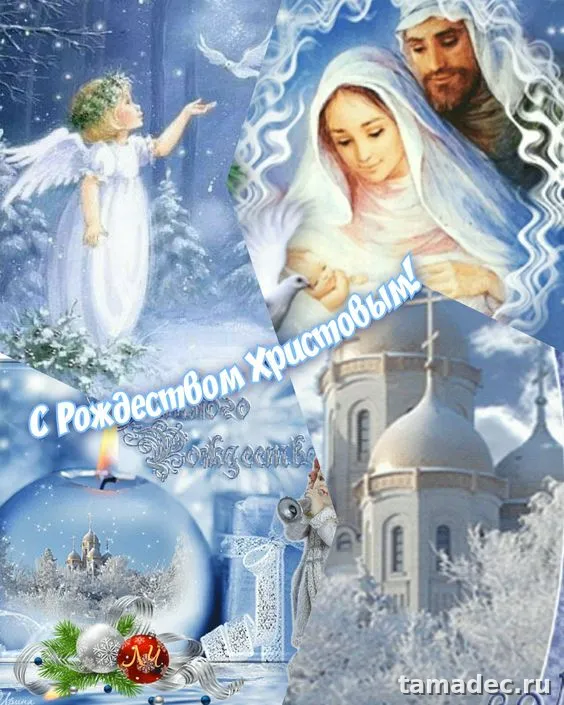 Картинки с Рождеством Христовым. С Рождеством Христовым красивые картинки