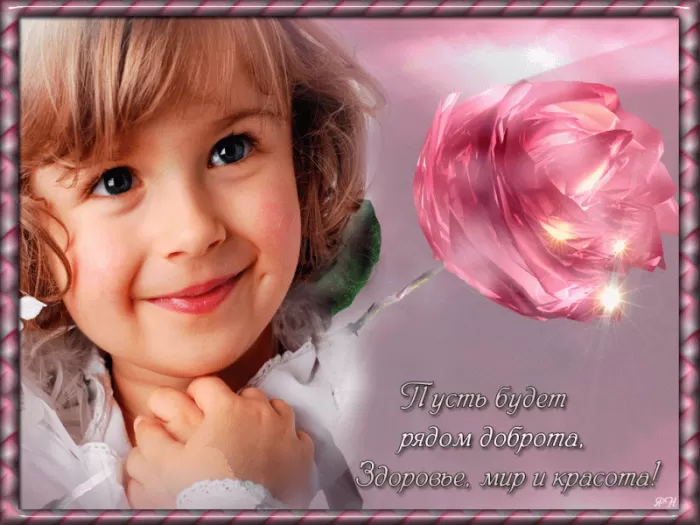 Картинки Мира и Добра с пожеланиями. 