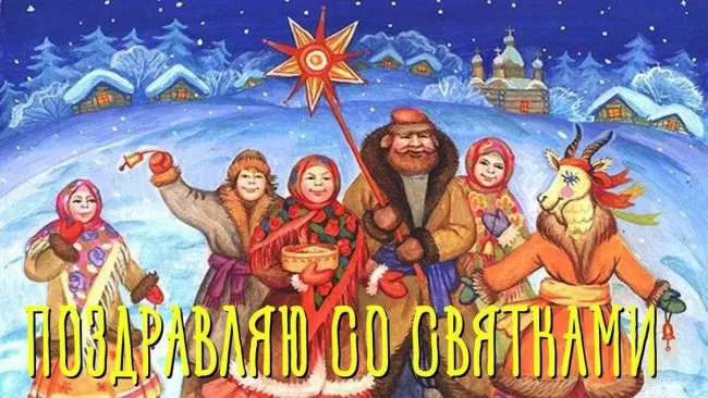 Красивые картинки на Святки. Поздравительные картинки со Святками