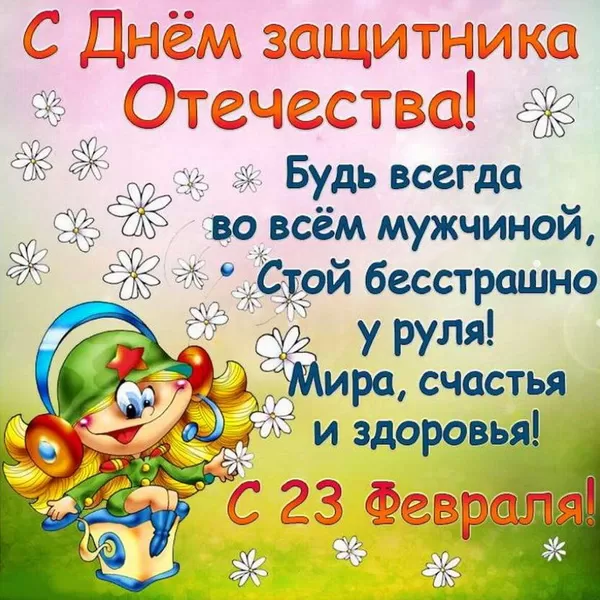 Картинки с 23 февраля для мальчиков. Картинки с 23 февраля для мальчиков