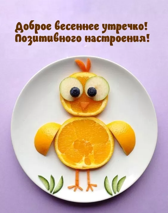 Красивые картинки Доброго весеннего утра. Красивые картинки Доброе весеннее утро