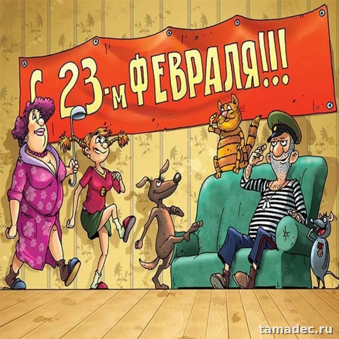 Прикольные картинки с поздравлениями на 23 февраля. С 23 февраля - прикольные картинки и открытки