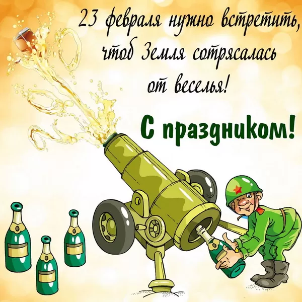 Картинки с 23 февраля для мальчиков. Гифки с 23 февраля мальчикам