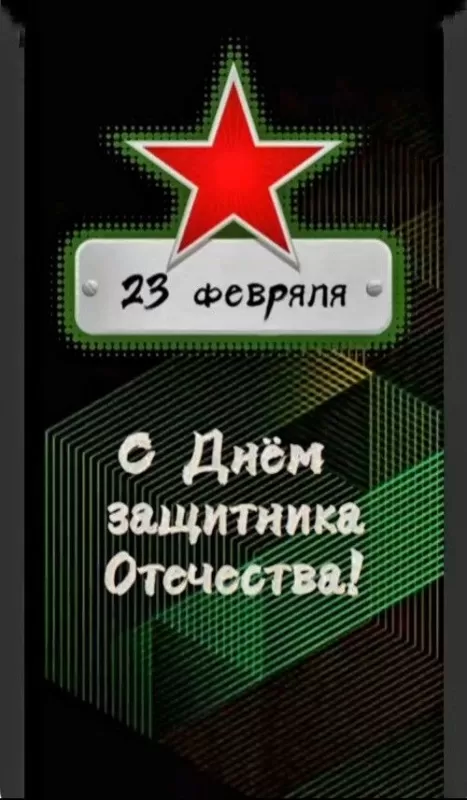 Картинки с 23 февраля для мальчиков. Картинки с 23 февраля для мальчиков