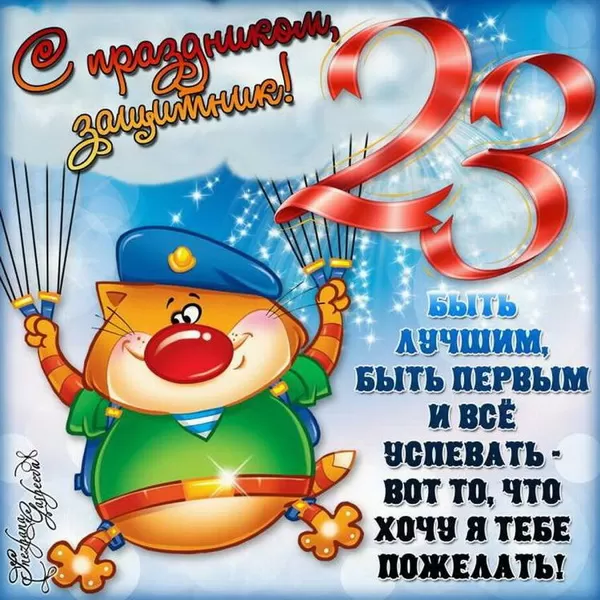 Картинки с 23 февраля для мальчиков. С 23 февраля - картинки для мальчиков