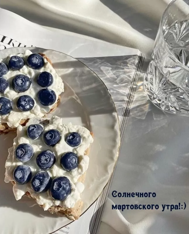 Красивые картинки и гифки Доброе утро марта. Красивые картинки Доброе утро марта
