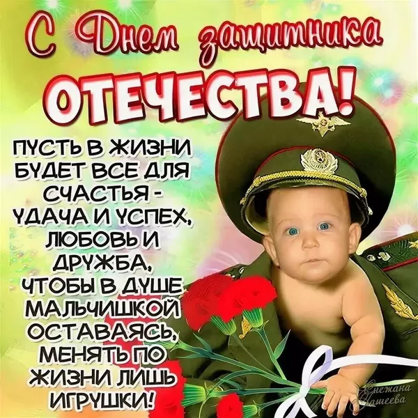 Картинки с 23 февраля для мальчиков. Картинки с 23 февраля для мальчиков
