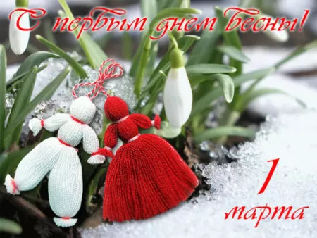 Красивые картинки с 1 марта