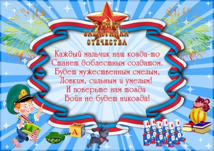 Картинки с 23 февраля для мальчиков. С 23 февраля - картинки для мальчиков