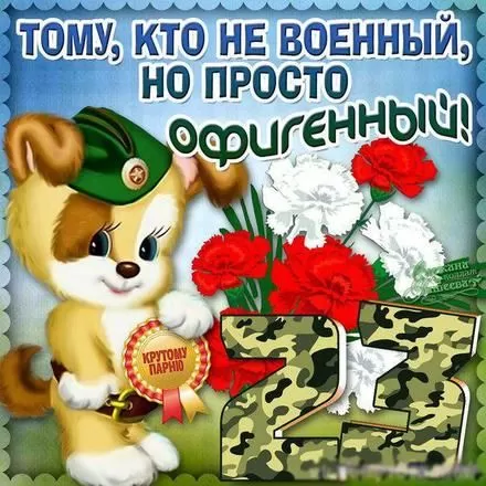 Картинки с 23 февраля для мальчиков. Картинки с 23 февраля для мальчиков