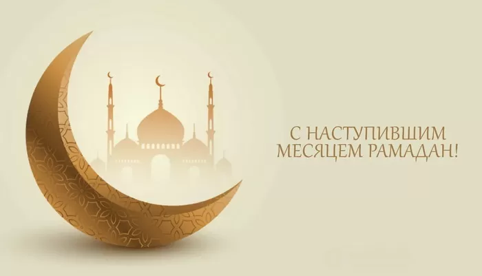 Красивые картинки и открытки на Рамадан. Красивые открытки с Рамаданом
