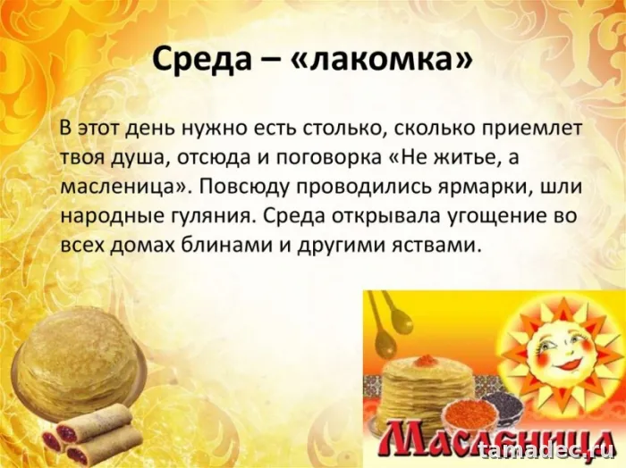 Картинки на Третий День Масленицы. Третий День масленицы - картинки с пожеланиями