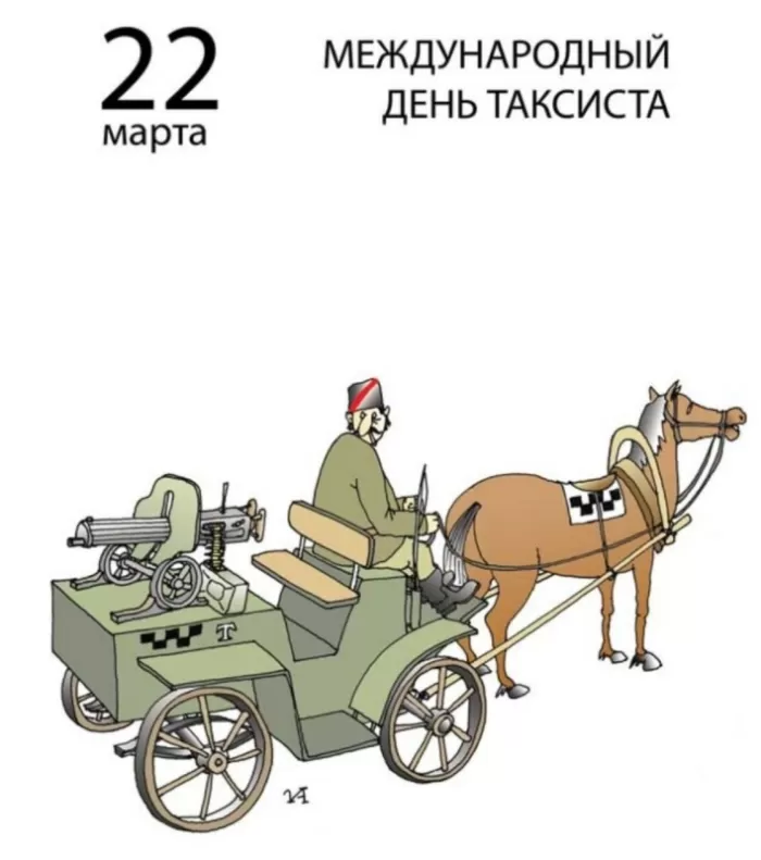 Картинки с Международным Днем таксиста. Картинки с Днем таксиста красивые и прикольные