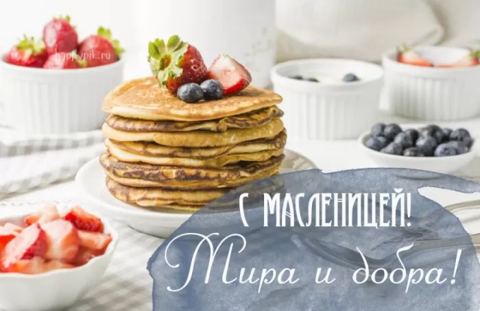 Открытки и картинки с Масленицей . Картинки с Масленицей красивые и прикольные