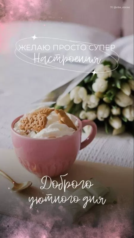 Красивые весенние картинки Доброго утра. Весенние картинки Доброе утро