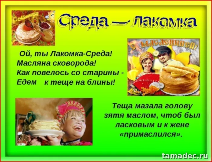 Картинки на Третий День Масленицы. Картинки на Третий День Масленицы
