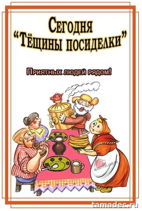 Картинки Масленица Пятница - тещины вечерки. Пятый День Масленицы - картинки с пожеланиями