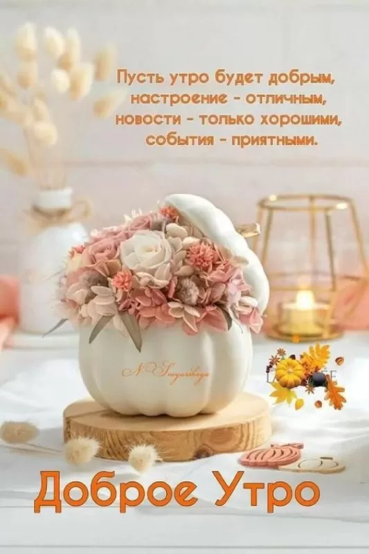 Красивые весенние картинки Доброго утра. Доброго утра весенние картинка