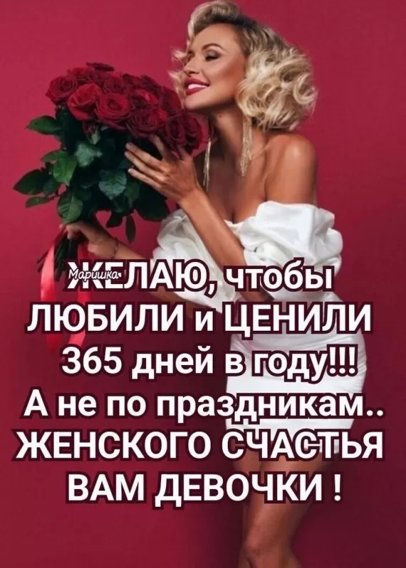 Картинки с Международным женским Днем. Красивые картинки с Междунароным женским Днем&nbsp;
