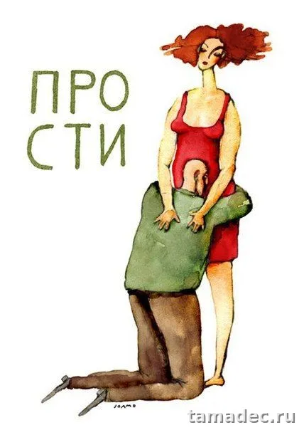 4 картинки «Прости меня» — скачать и отправить. Картинки Прости меня