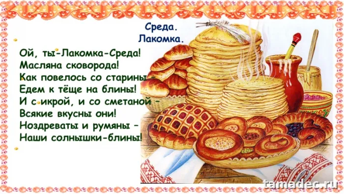 Картинки на Третий День Масленицы. Картинки на Третий День Масленицы