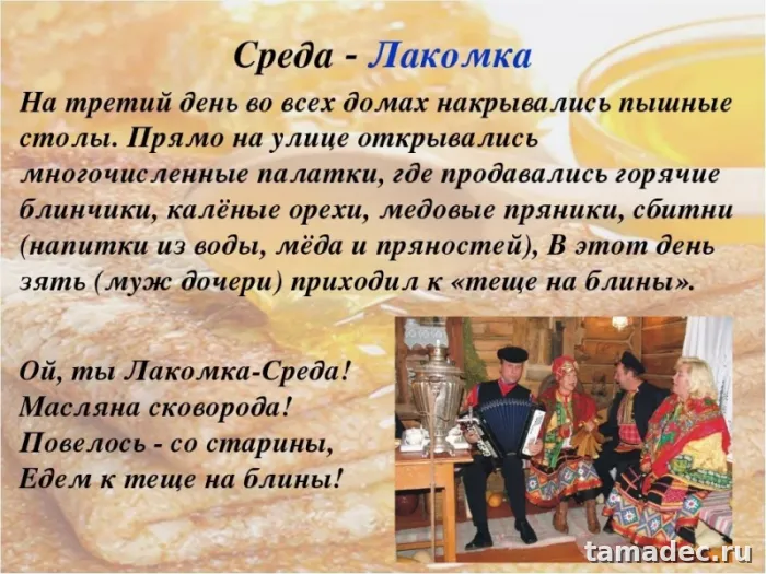 Картинки на Третий День Масленицы. Картинки на Третий День Масленицы