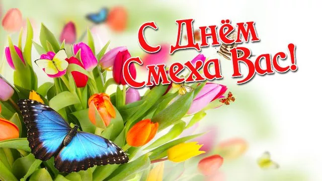 Прикольные картинки с 1 апреля. Картинки С Днем смеха 1 апреля&nbsp;