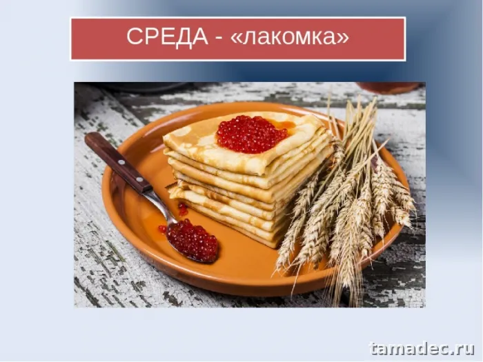 Картинки на Третий День Масленицы. Картинки на Третий День Масленицы