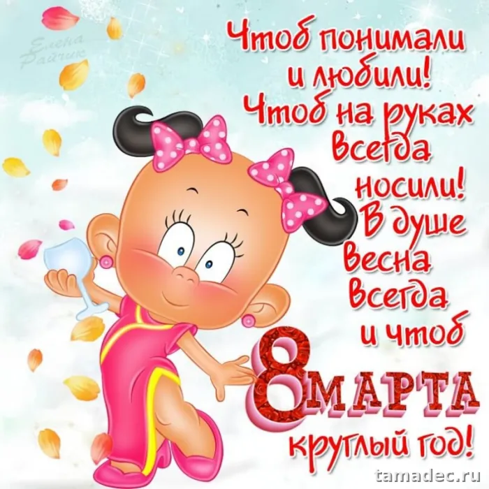 Прикольные и красивые картинки с 8 марта. Картинки с 8 Марта красивые&nbsp;