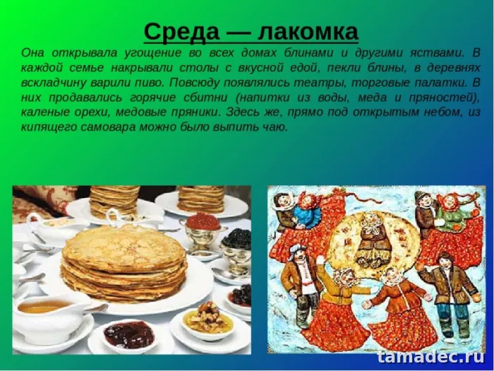 Картинки на Третий День Масленицы. Картинки на Третий День Масленицы