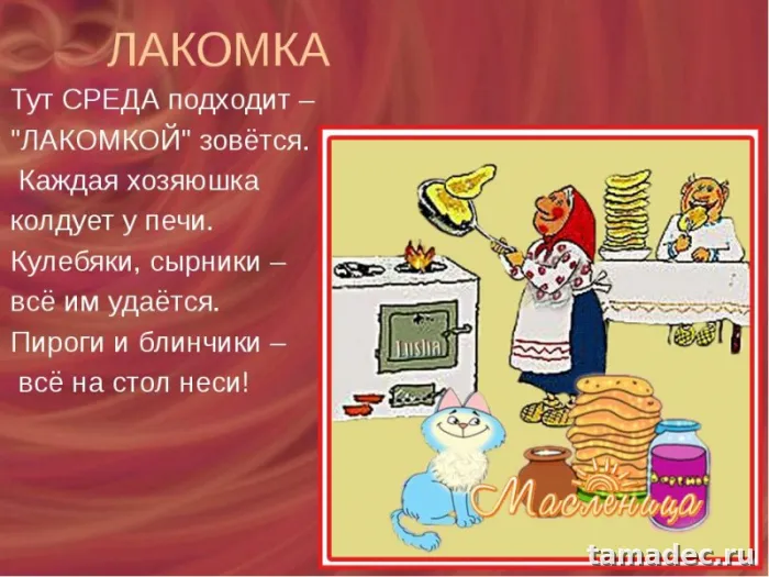 Картинки на Третий День Масленицы. Третий День масленицы - картинки с пожеланиями