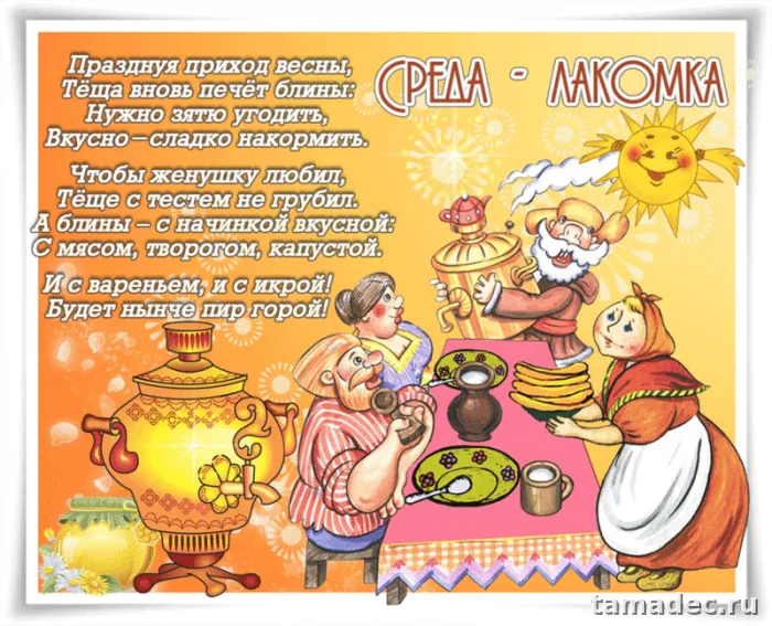 Картинки на Третий День Масленицы. Гифки на Третий День Масленицы