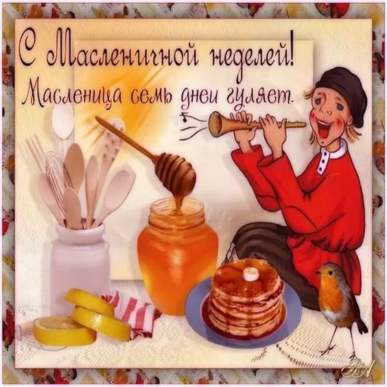 Открытки и картинки с Масленицей . Прикольные и веселые картинки с Масленицей