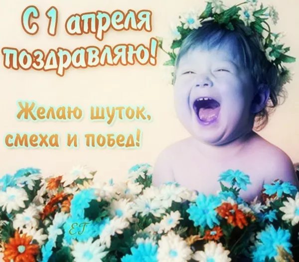 Прикольные картинки с 1 апреля. Картинки С Днем смеха 1 апреля&nbsp;
