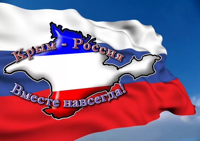 Картинки с Днем воссоединение Крыма с Россией. С Днем воссоединения Крыма - картинки с пожеланиями