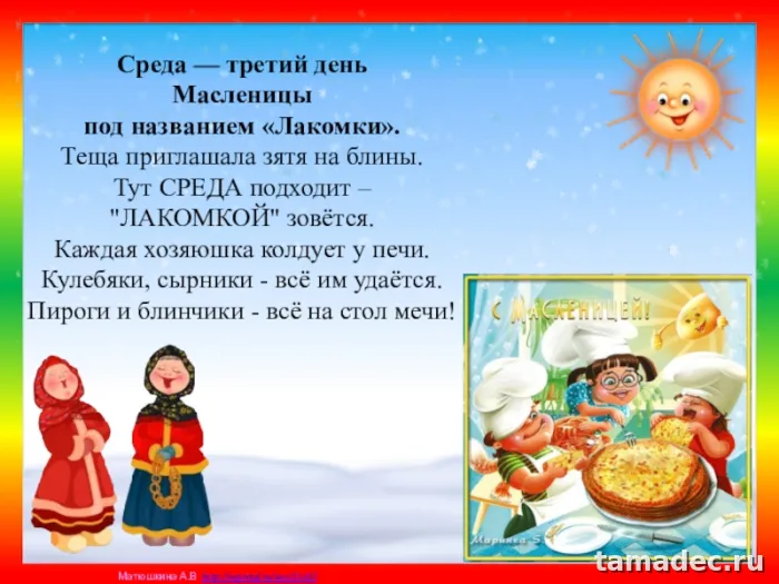 Картинки на Третий День Масленицы. Третий День масленицы - картинки с пожеланиями