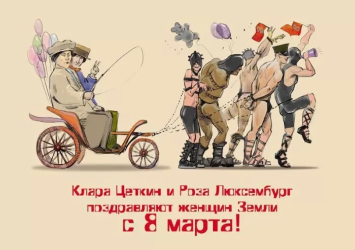 Прикольные и смешные картинки про 8 Марта . Картинки про 8 марта - смешные с надписями&nbsp;