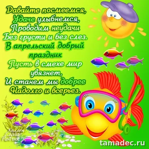 Прикольные картинки с 1 апреля. Картинки С Днем смеха 1 апреля&nbsp;