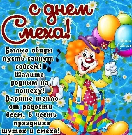 Прикольные картинки с 1 апреля. Картинки С Днем смеха 1 апреля&nbsp;