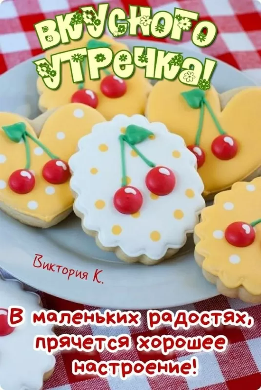 Прикольные картинки Доброе утро . Доброе утро - прикольные картинки с пожеланиями