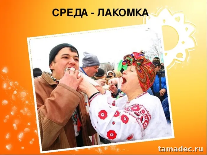 Картинки на Третий День Масленицы. Третий День масленицы - картинки с пожеланиями