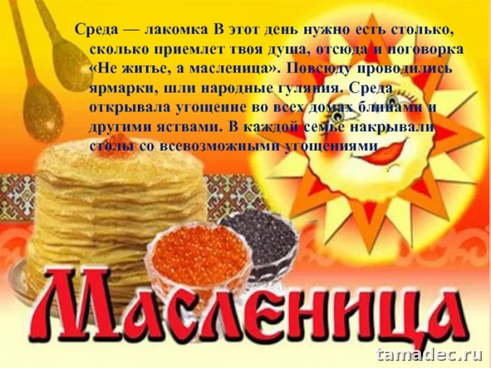 Картинки на Третий День Масленицы. Третий День масленицы - картинки с пожеланиями