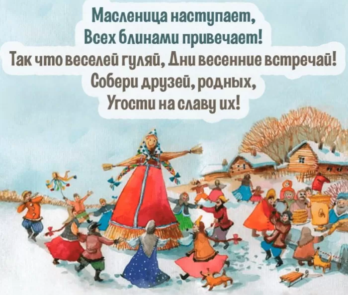 Открытки и картинки с Масленицей . С началом Масленицы - картинки с пожеланиями