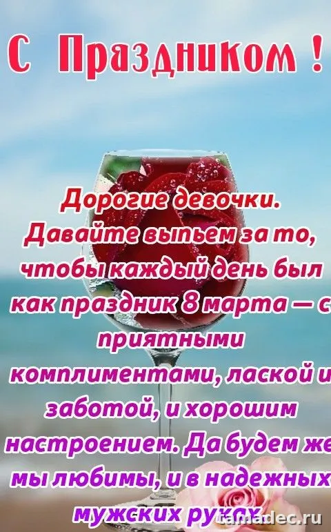 Прикольные и красивые картинки с 8 марта. Картинки с 8 Марта красивые&nbsp;