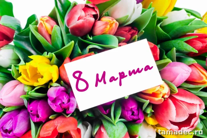 Прикольные и красивые картинки с 8 марта. Картинки с 8 Марта красивые&nbsp;